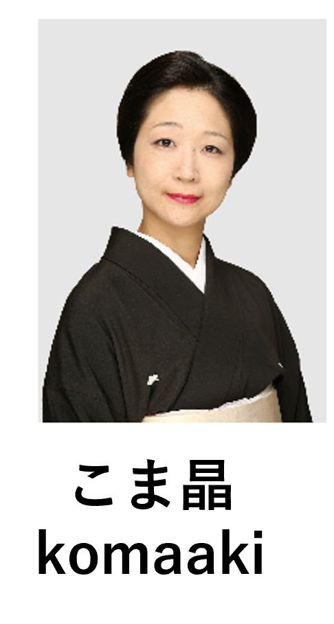 Geisha Komaaki playing the shamisen at an ozashiki in Asakusa