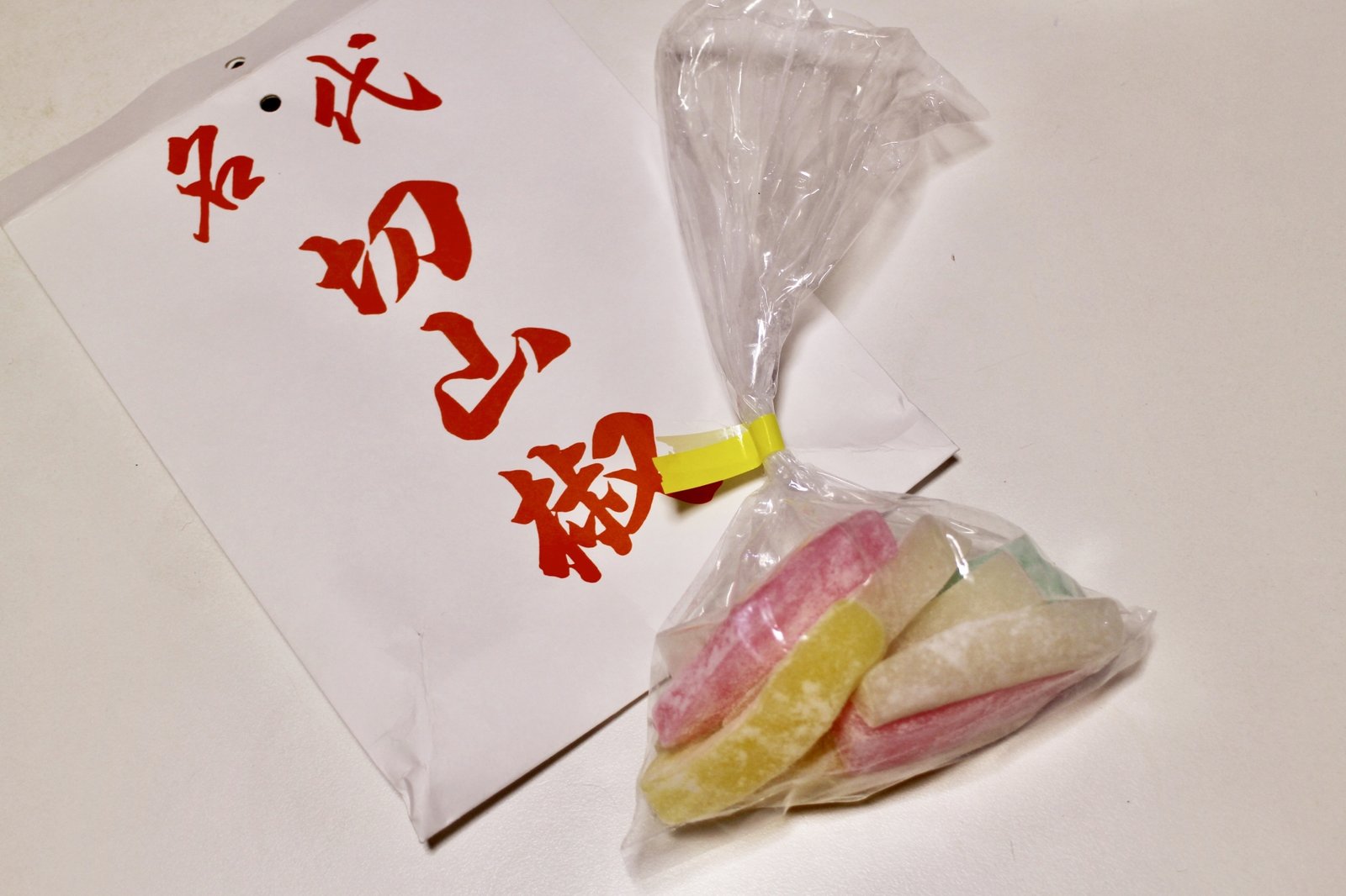Kirizansho, strips of sweet rice-flour cake, in a paper bag marked with its name